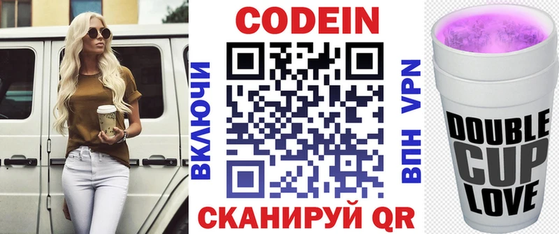 Кодеин напиток Lean (лин) Ишимбай