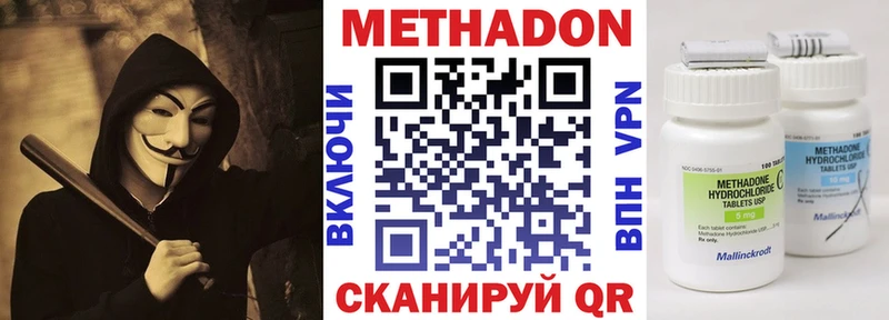 Метадон VHQ  Ишимбай 